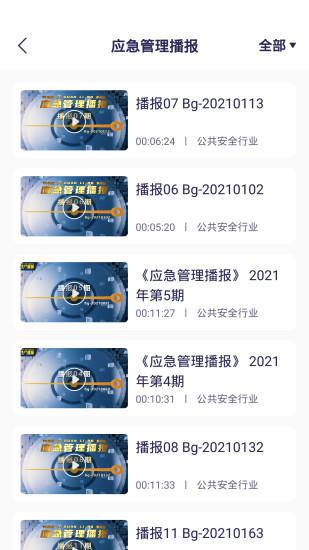 安全猫官方版 安全猫app下载