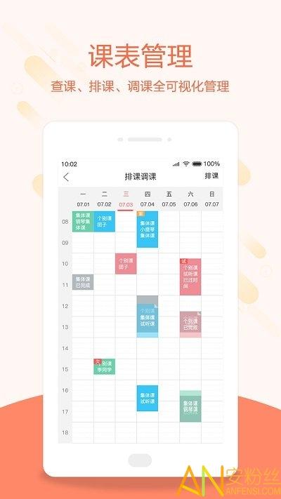 帮你教教师版app下载