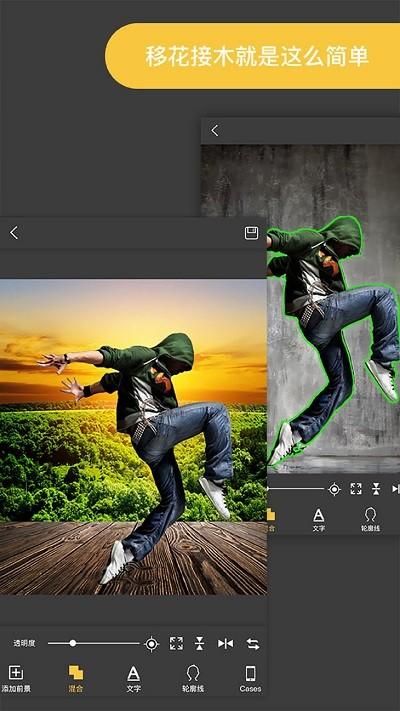 Knockout智能抠图P图手机版 v4.2.4