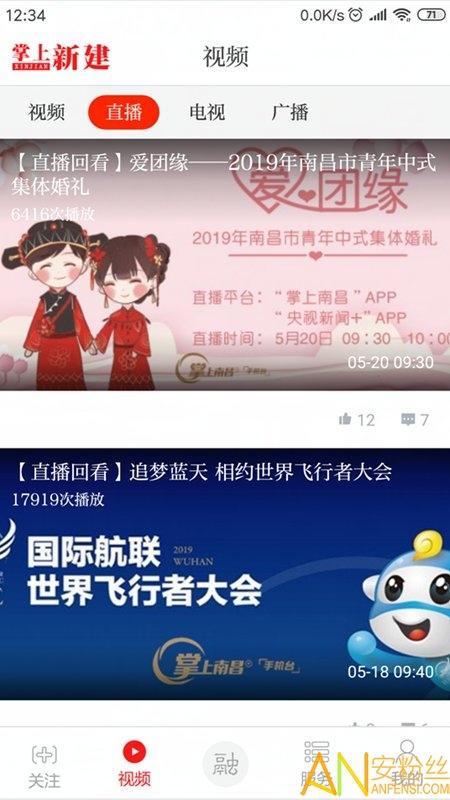掌上新建客户端 v5.1.1