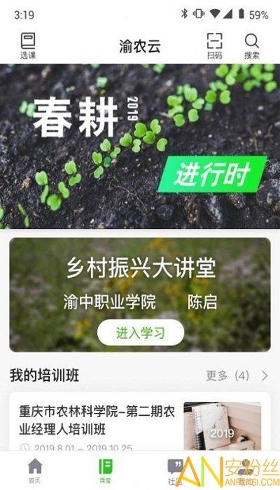 渝农云电子商业平台下载