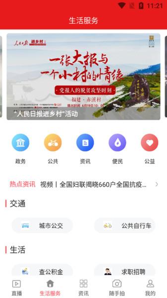 最安溪app v3.4.1