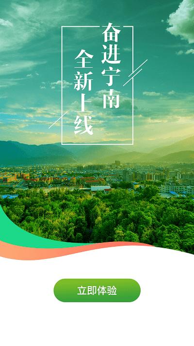奋进宁南新闻网 v4.1.1