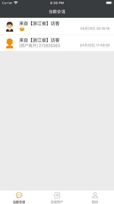 快车客服app 快车客服官方版下载