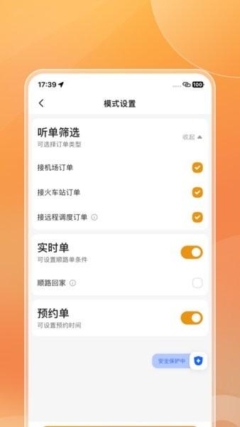 刘备出行司机app v3.5.1