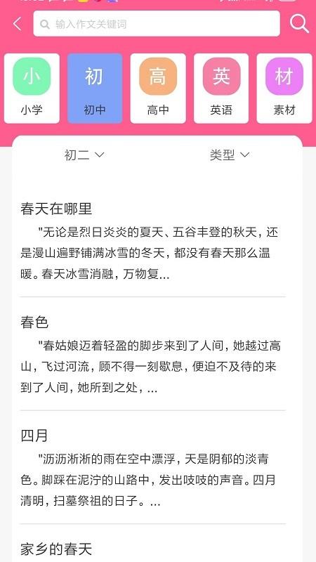喵学王官方版 喵学王手机app下载