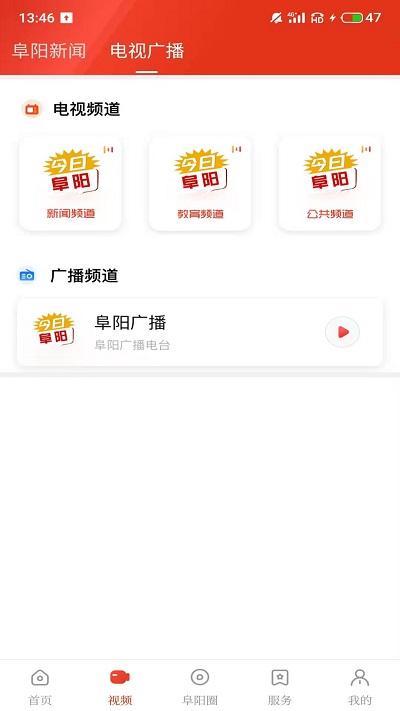 今日阜阳app v6.5.1