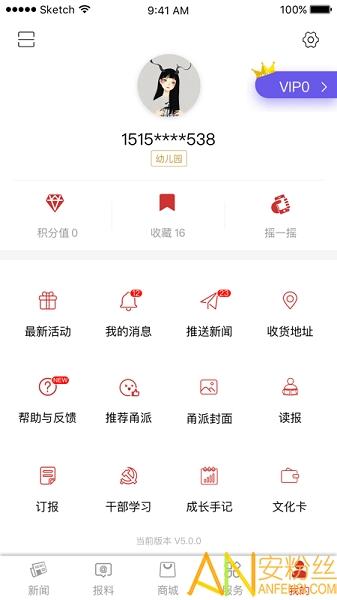 甬派客户端 v5.2.2