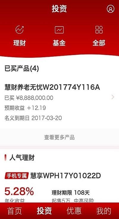 上银美好生活app v3.3.1