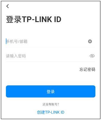 TP-LINK商云添加设备截图2