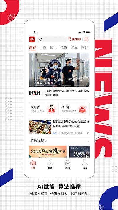 南国早报官方版 v6.0.4