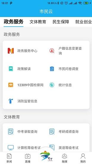 万福万宁app v4.3.3