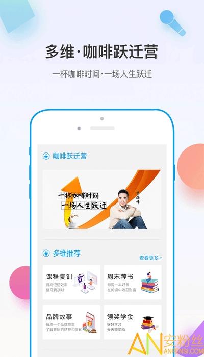 多维app 多维官方版下载