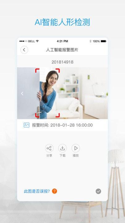v380pro软件 v380pro摄像头app