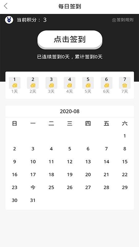 兔大师app v6.2.1