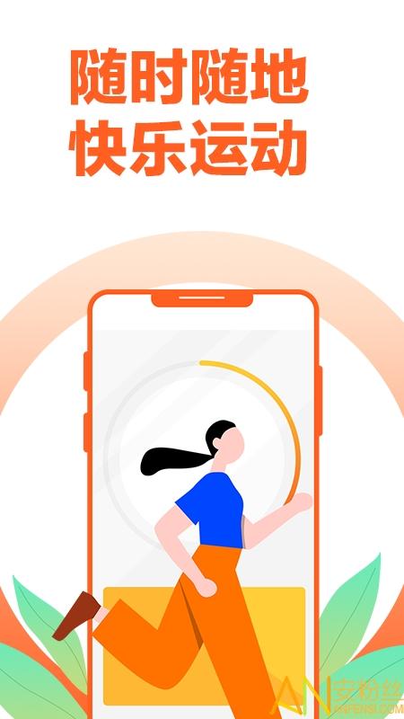 乐动力软件 乐动力app下载安装
