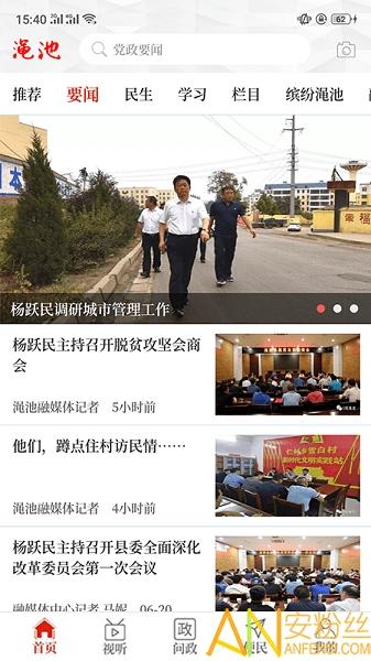 云上渑池app v5.1.3
