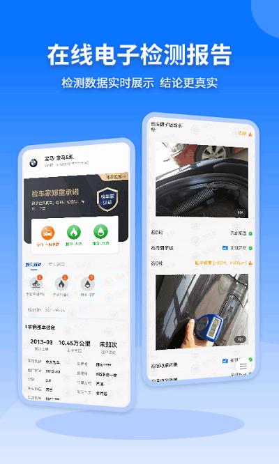 检车家企业版 v5.4.2