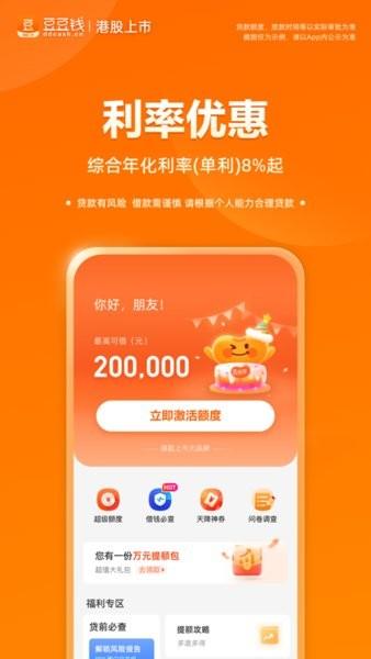 豆豆钱官方最新版 v6.0.3