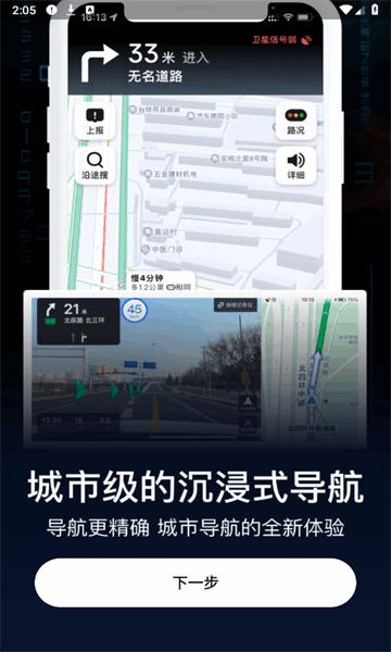 ar实景导航app免费版 v4.3.3