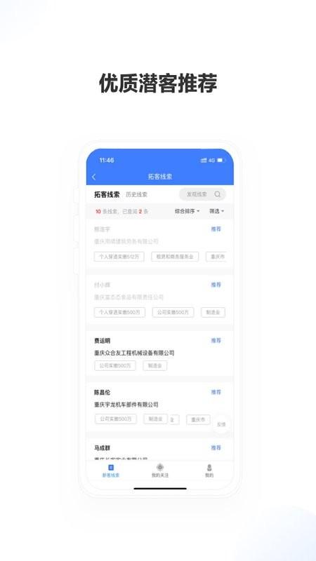 老板帮app 老板帮app下载官方版