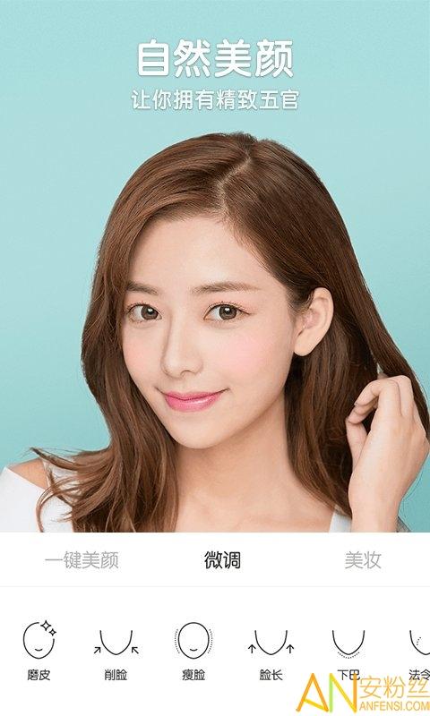 美图b612相机软件(B612咔叽) v3.5.1
