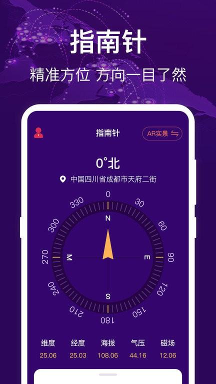 hd海拔测量仪app hd海拔测量仪手机版下载