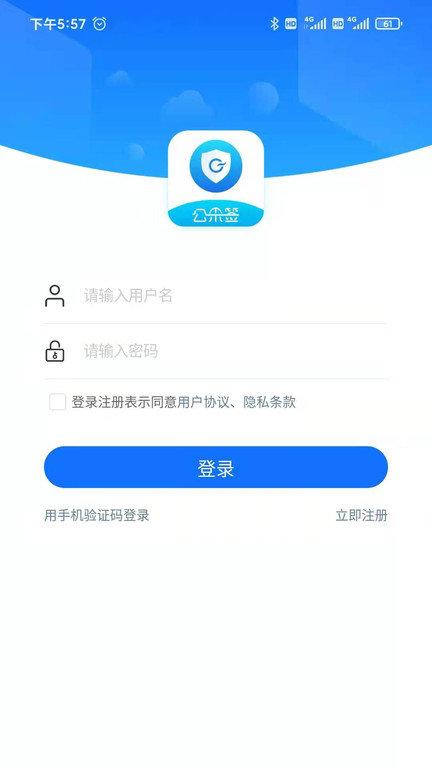 公采签软件下载