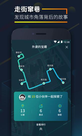 爱闯闯app v3.1.4