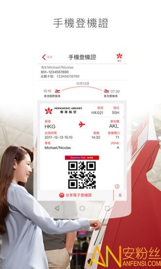 香港航空app v6.4.1
