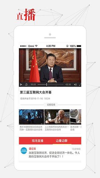 无锡观察app