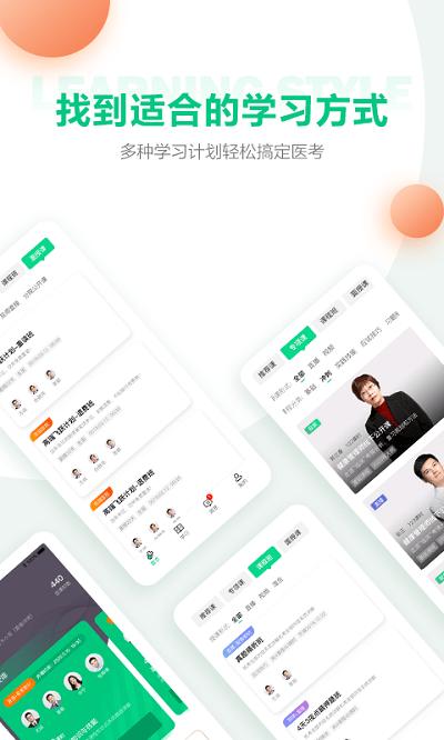 人民医学网app 人民医学网官方版下载