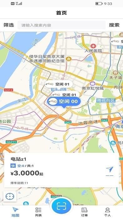 蓉e充软件 v6.3.4