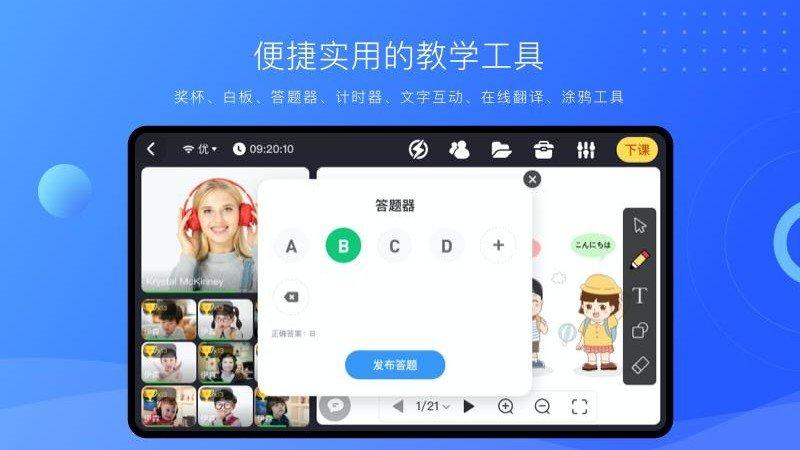 拓课云plusapp 拓课云plus官方下载