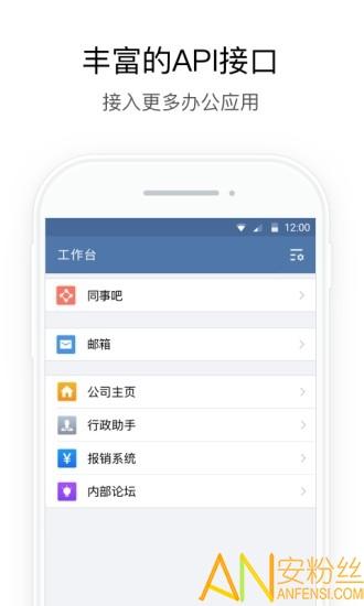 企业微信私有版app 企业微信私有部署下载官方版