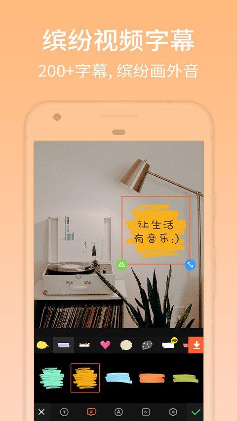 小影pro无水印破解版下载