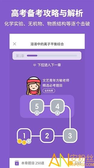 高中化学手机版 高中化学app下载