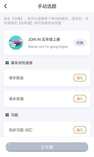 慧话宝老师软件下载