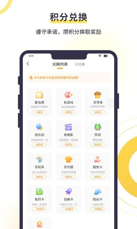 数育帮孩子app 数育帮孩子端下载