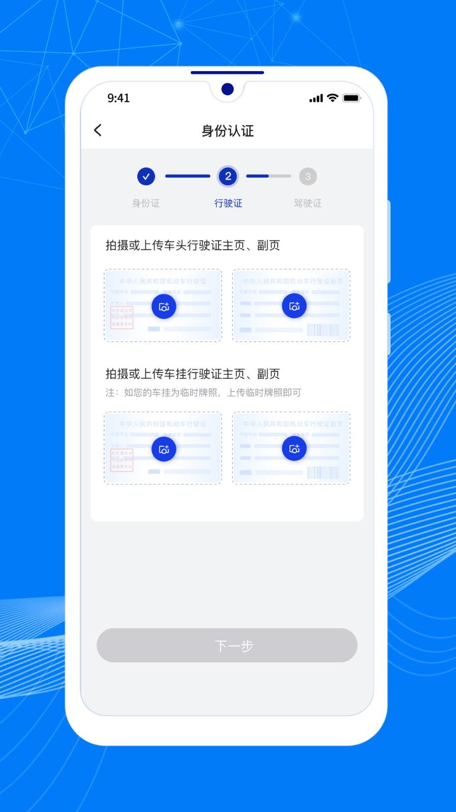 顺风大运车主app v5.5.1