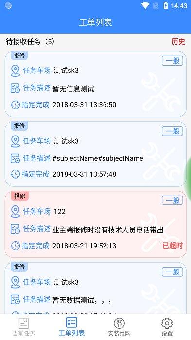 立方运维app下载