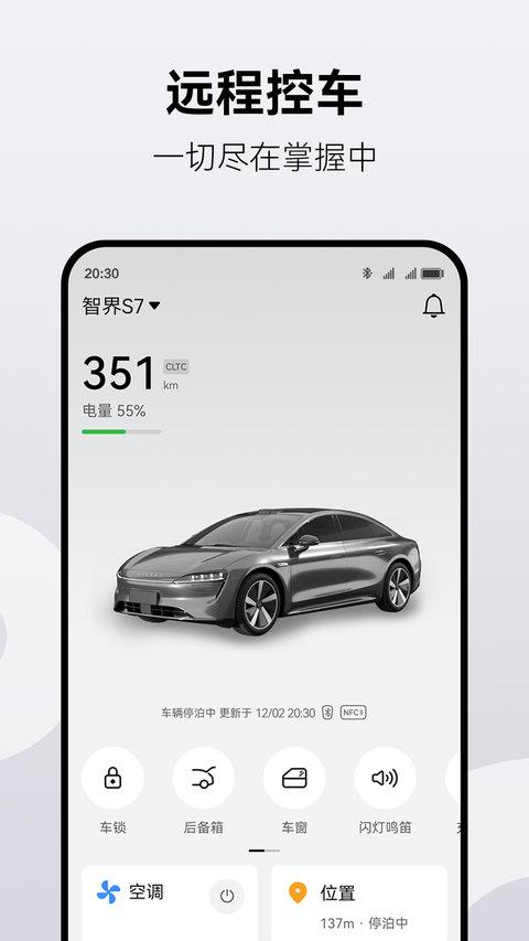 华为鸿蒙智行手机版 v6.0.4