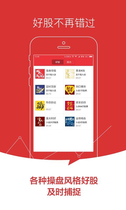 益盟操盘手乾坤版手机版 v4.1.2