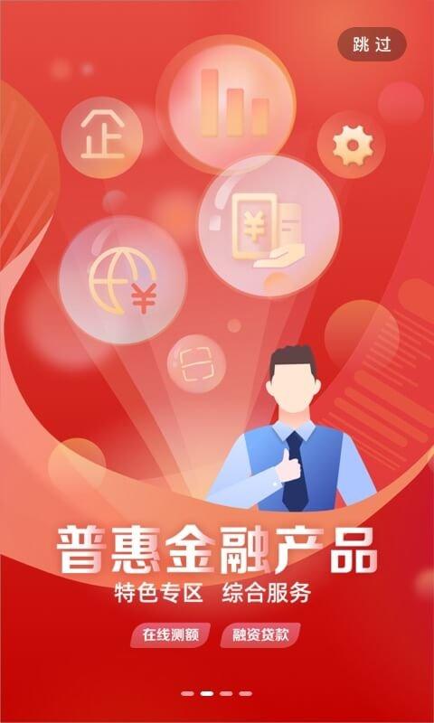 企业手机银行工行app(工行企业手机银行) v5.4.3