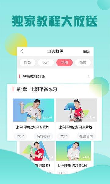 歌者盟官方下载