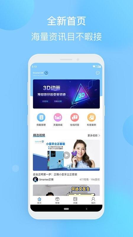 正雅小秘书app官方版下载