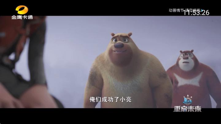 宽带直播电视版