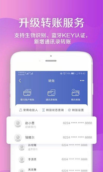 盛京银行最新版 v5.0.1