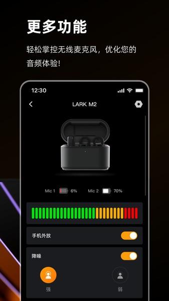 猛犸麦克风手机软件