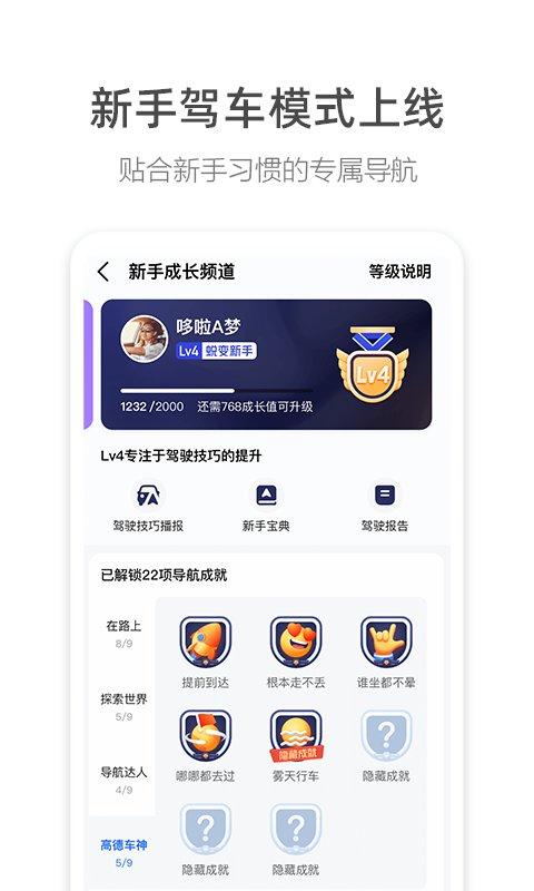 高德打车2025新版手机版